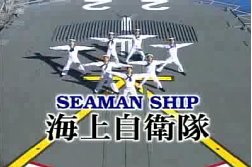 Japanese Navy recruitment ad